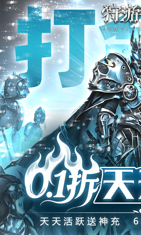 狩游世界（0.1天天648打金）变态游戏(图1)