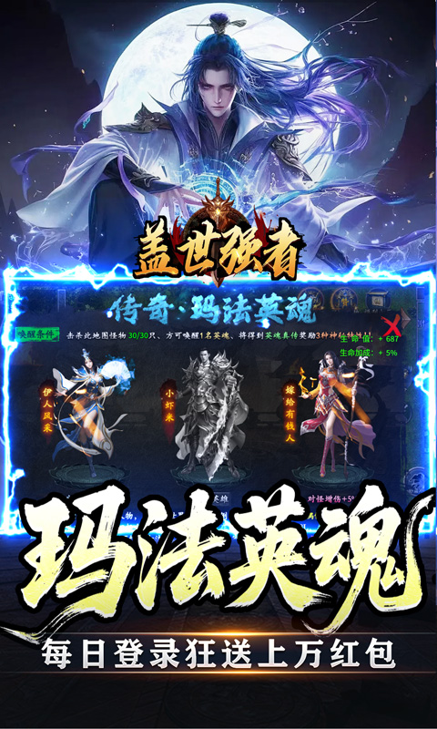 盖世强者（暴走神技送百万）变态游戏(图4)