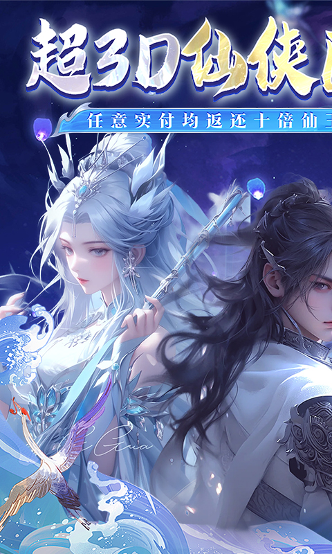 万剑至尊（0.05原价十倍返利）变态游戏(图1)