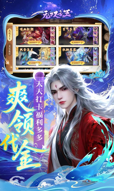 无双之王（0.05折免氪暴爽打金）变态游戏(图3)