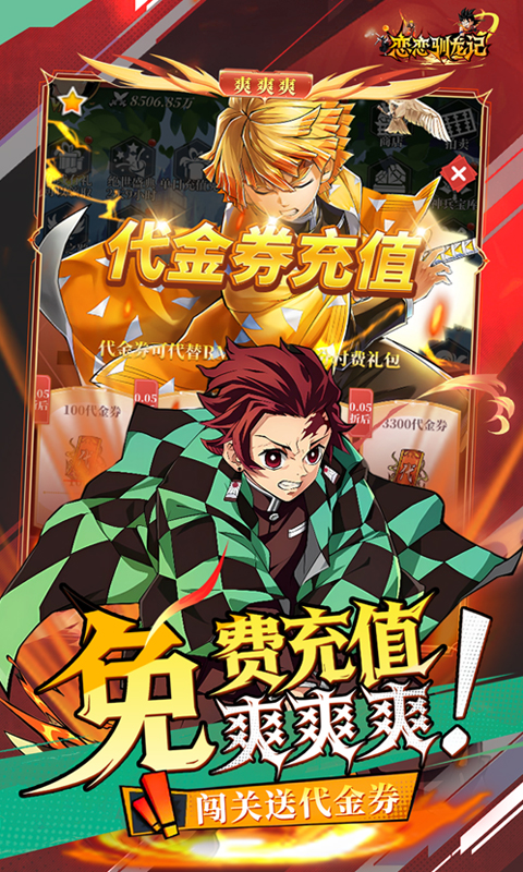 恋恋驯龙记（0.05折动漫乱斗）变态游戏(图3)