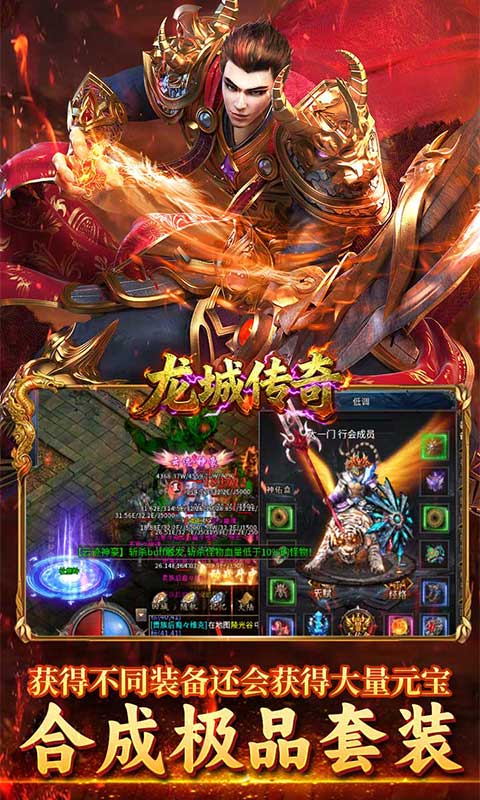 龙城传奇（高爆专属版）变态游戏(图3)