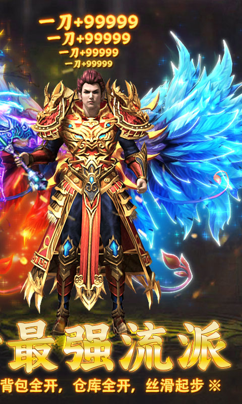 雄霸天地（传世多职业经典版）变态游戏(图2)