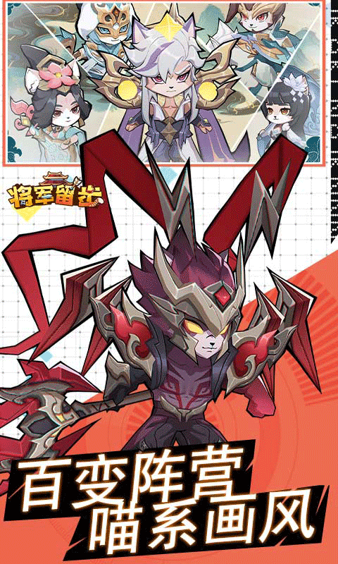 将军留步（0.1折）变态游戏(图1)