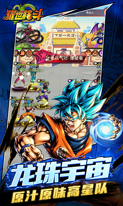 耀世格斗（0.05双倍代金券版）变态游戏(图3)