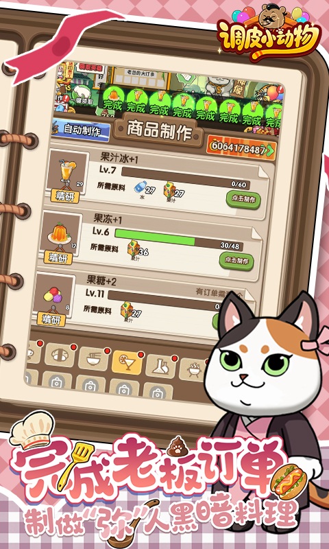 调皮小动物（0.1折）变态游戏(图5)