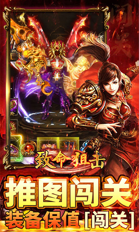 致命狙击（猎魔免费版）变态游戏(图3)