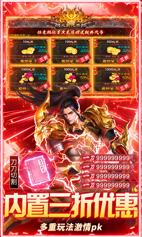 海蛇传奇（欢乐版）（打金送万充）变态游戏(图5)