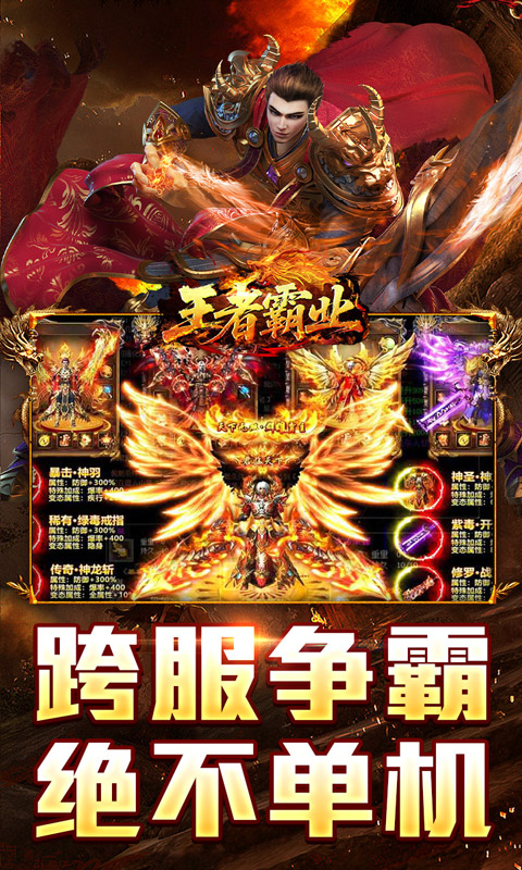王者霸业（百万切割送冠名）变态游戏(图5)
