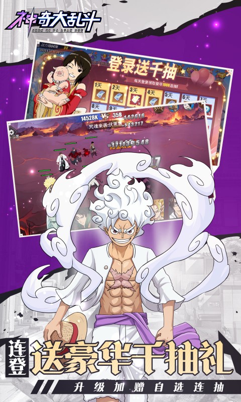 神奇大乱斗（0.05折送ZR六道斑）变态游戏(图4)