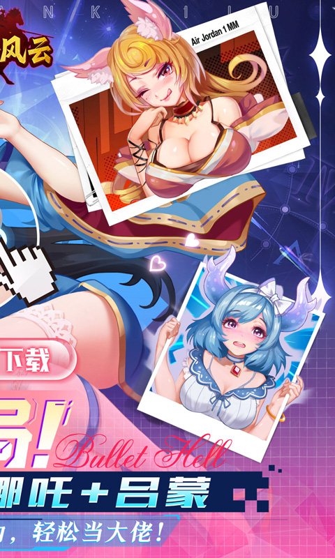 萌将风云（0.05升级送哪吒）变态游戏(图2)