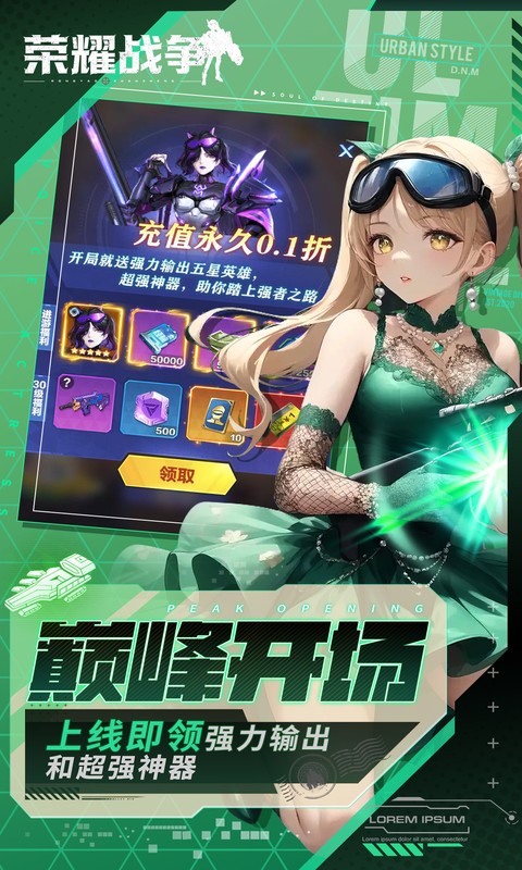 荣耀战争（0.1折送十万充值）(图3)