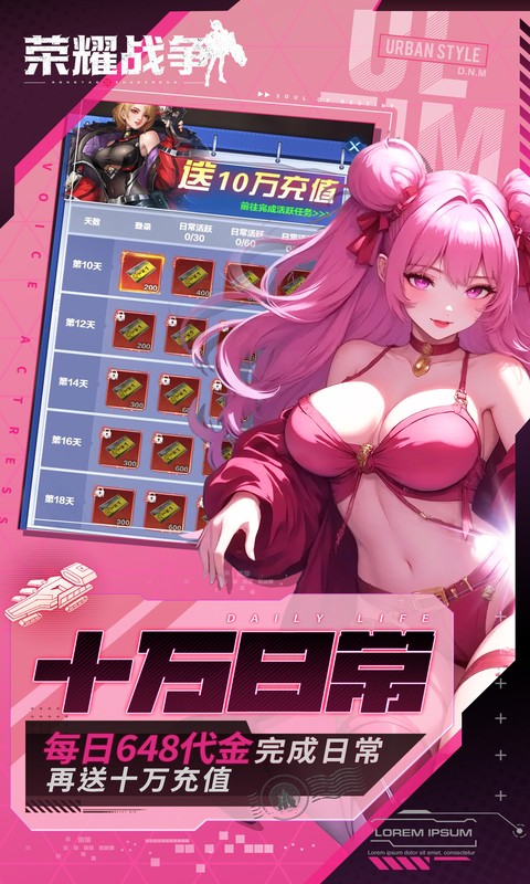 荣耀战争（0.1折送十万充值）(图5)