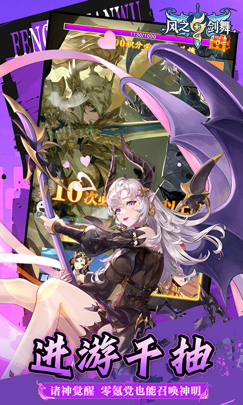 风之剑舞（0.1折神契）变态游戏(图3)