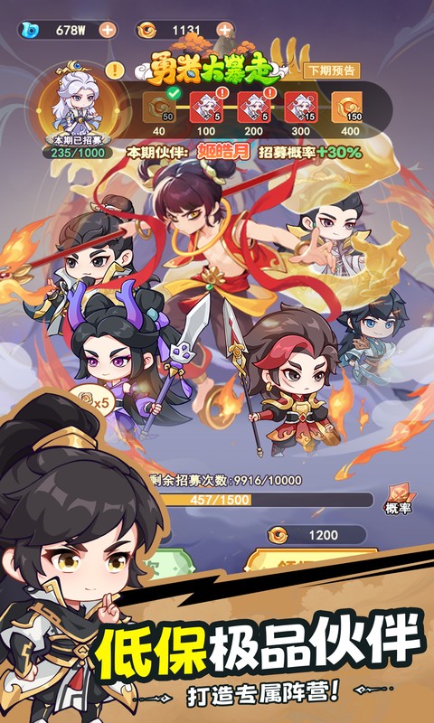 勇者大暴走（0.05折千元代金升级版）变态游戏(图5)