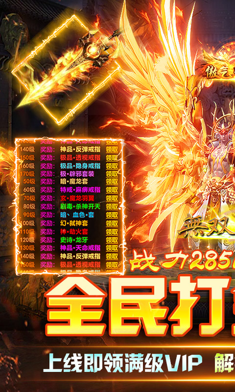 无双战车（攻速暴击版）变态游戏(图1)