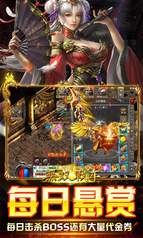 无双战车（攻速暴击版）变态游戏(图5)