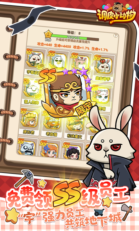 调皮小动物（0.1折）变态游戏(图1)