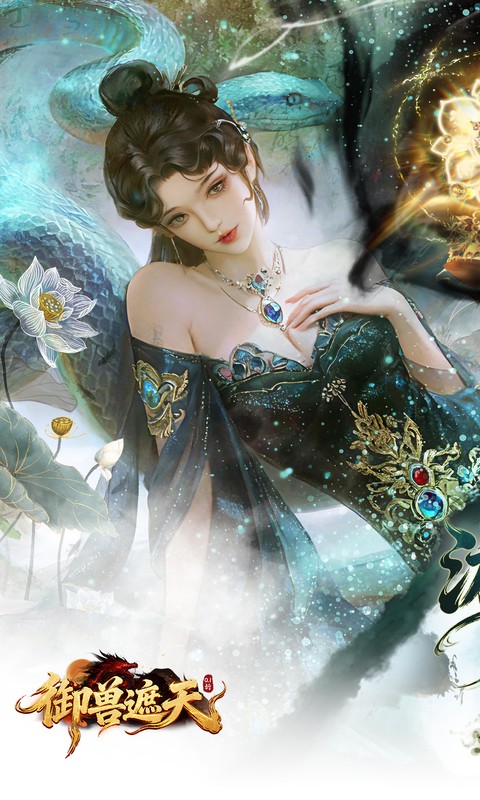 御兽遮天（0.1折养龙打金高爆版删测）变态游戏(图1)