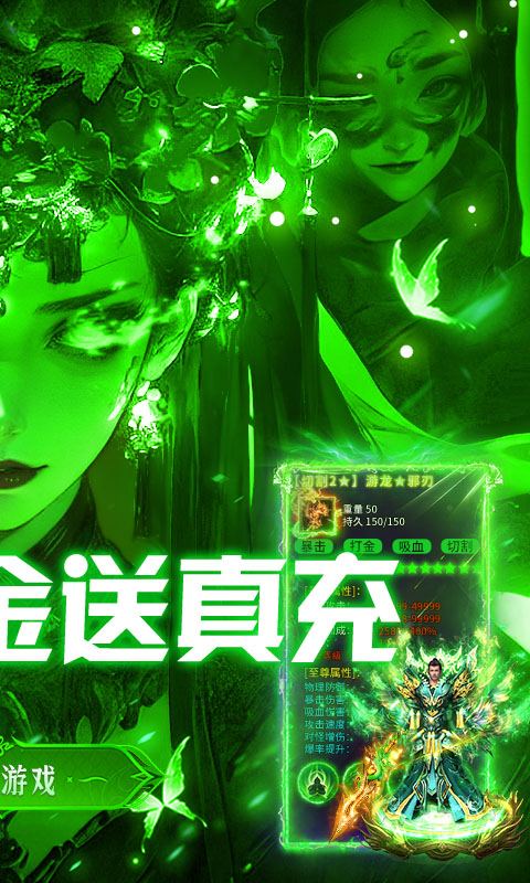 无畏之刃（悬赏打金高爆版）变态游戏(图2)