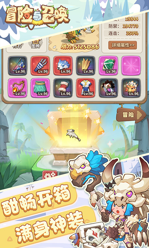 冒险与召唤（新石器0.05折双倍代金）(图4)