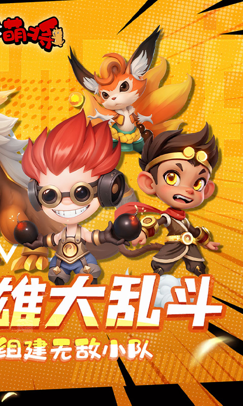 召唤萌将（0.1折千抽版）变态游戏(图2)