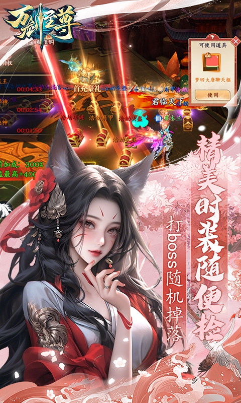 万剑至尊（0.05原价十倍返利）变态游戏(图4)