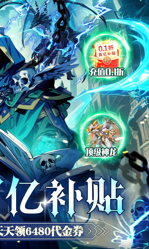 雷霆炸翻天（0.1折6480免费版）变态游戏(图2)