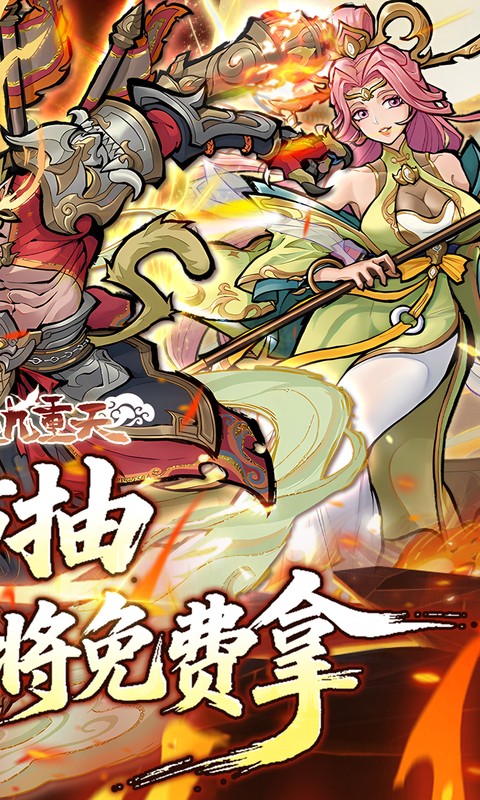 逍遥九重天（登录送自选SP）(图2)