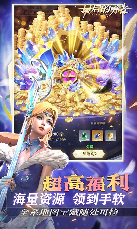 最后的勇者（新古代战争1折版）变态游戏(图4)