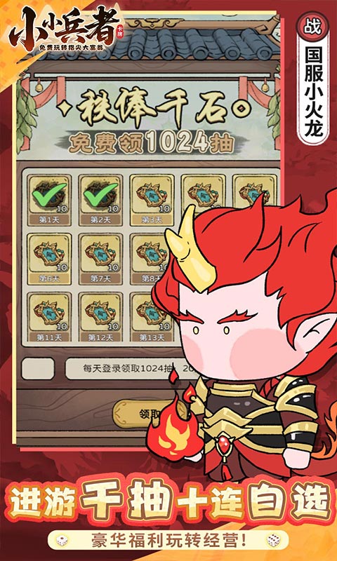 小小兵者（3.5折大富翁免费版）(图3)