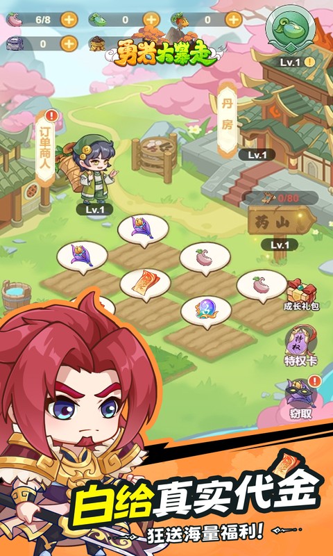 勇者大暴走（0.05折千元代金升级版）变态游戏(图3)