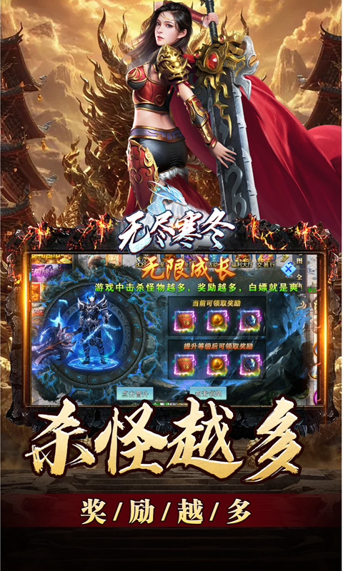 无尽寒冬（玄蛇高爆打金）变态游戏(图4)