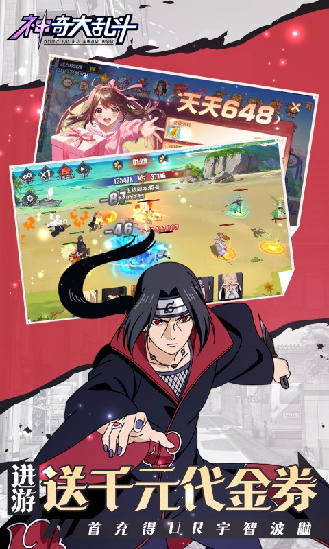 神奇大乱斗（0.05折送ZR六道斑）变态游戏(图3)