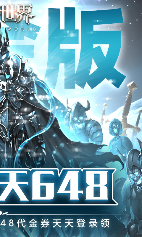 狩游世界（0.1天天648打金）变态游戏(图2)