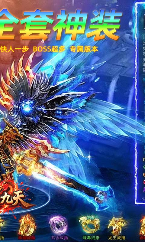 剑雨九天（斗帝传奇送千米）变态游戏(图2)