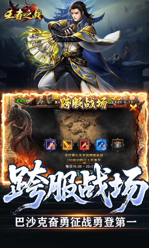 王者之战（专属沉默追梦不朽）变态游戏(图5)