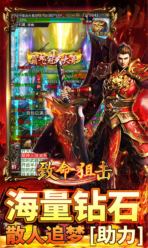 致命狙击（猎魔免费版）变态游戏(图5)