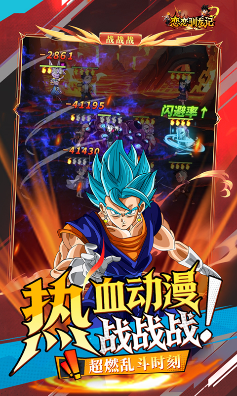 恋恋驯龙记（0.05折动漫乱斗）变态游戏(图5)