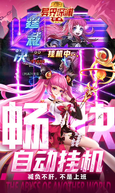 异界深渊：觉醒（3.5地下城无限深渊）(图5)