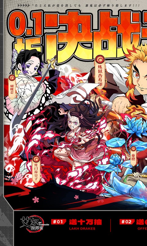 艾尔指挥官（0.1折决战无限城）变态游戏(图1)