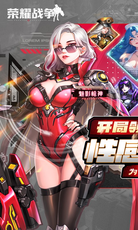 荣耀战争（0.1折送十万充值）(图1)