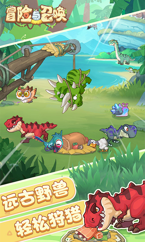 冒险与召唤（新石器0.05折双倍代金）(图5)