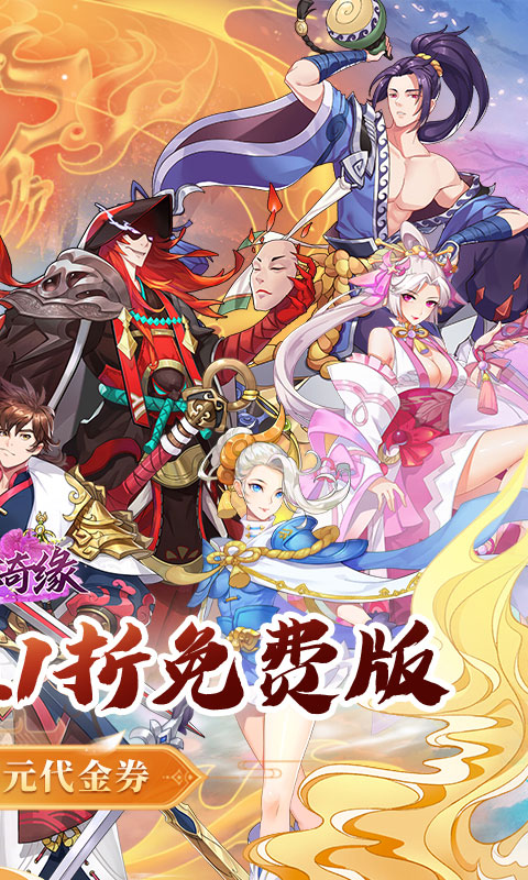 倾世奇缘（0.1折每日送6480）变态游戏(图2)