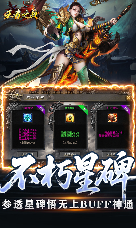 王者之战（专属沉默追梦不朽）变态游戏(图4)