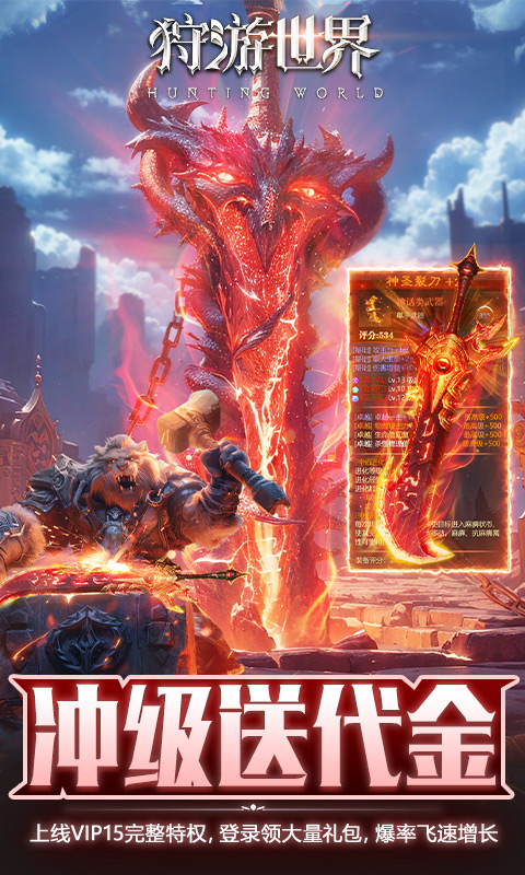 狩游世界（0.1天天648打金）变态游戏(图5)