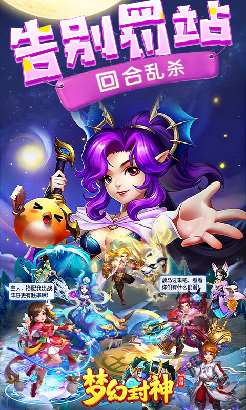 梦幻封神（0.05每日送20万）变态游戏(图5)