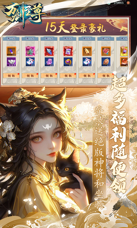 万剑至尊（0.05原价十倍返利）变态游戏(图5)