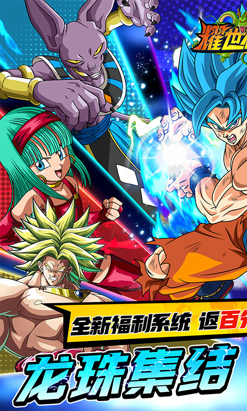 耀世格斗（0.05双倍代金券版）变态游戏(图1)