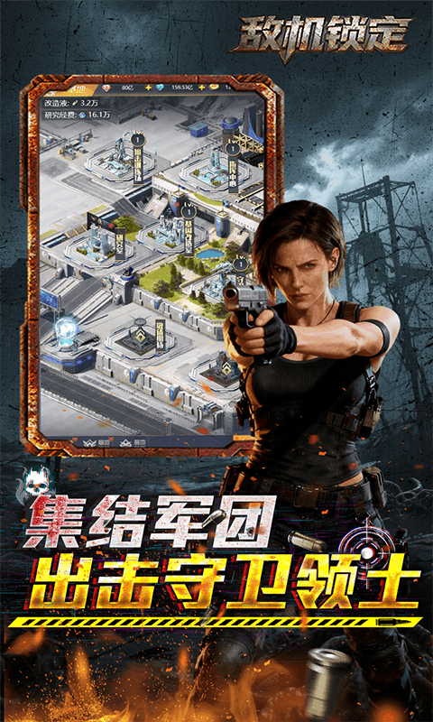 敌机锁定（3.5折爆炸福利版本）(图4)